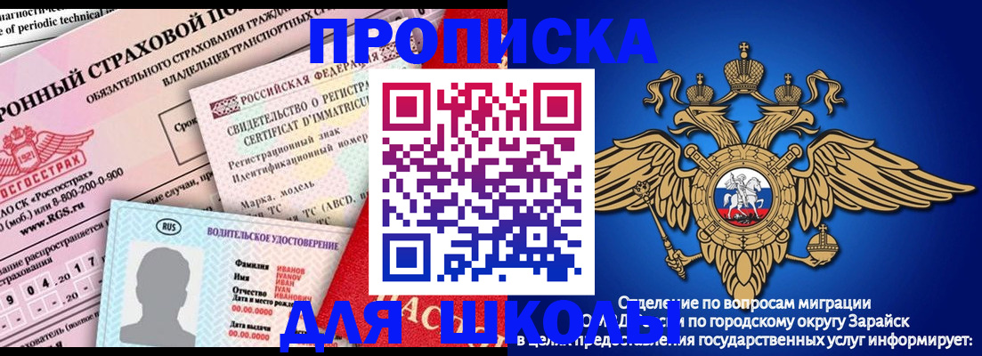 где прописаться в Тамбовской области