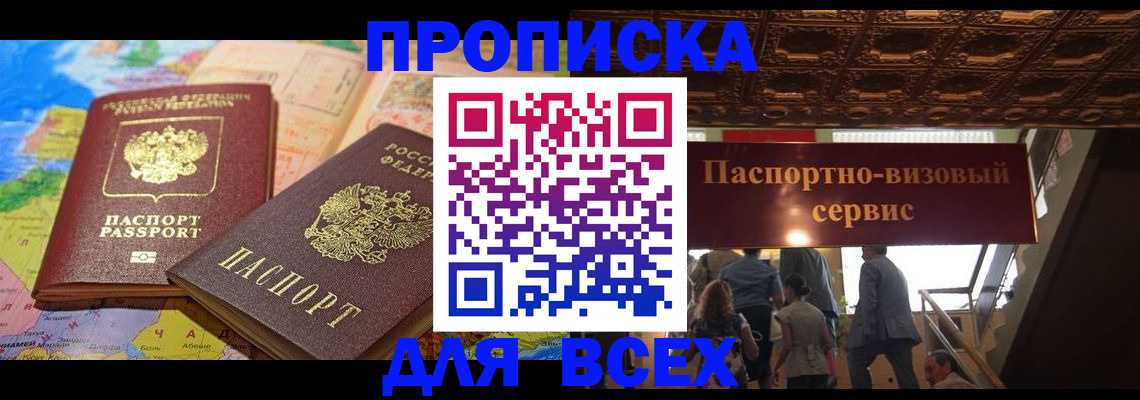 временная регистрация законно в Тамбовской области