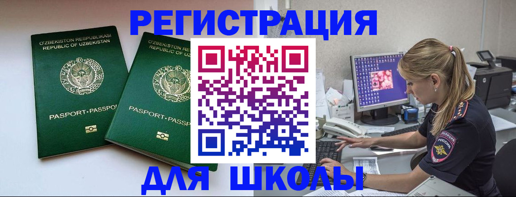 миграционный учет в Тамбовской области