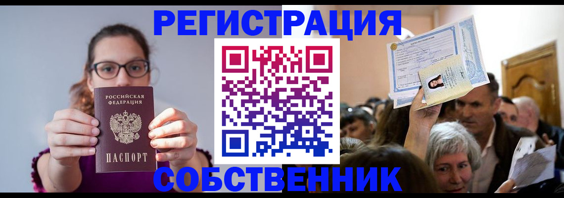 временная регистрация 2025 в Тамбовской области