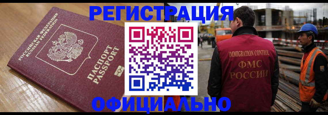 прописка в Тамбовской области