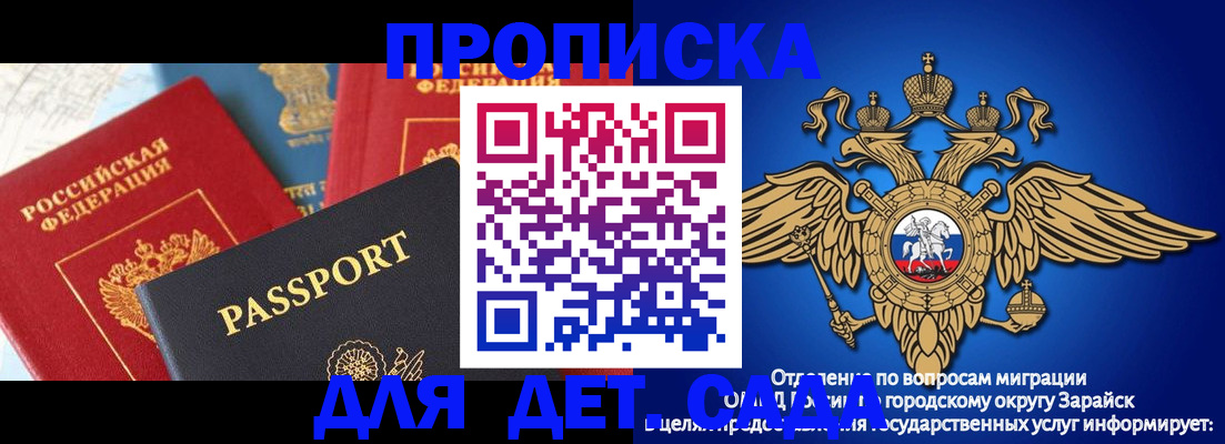 прописка паспорт в Тамбовской области