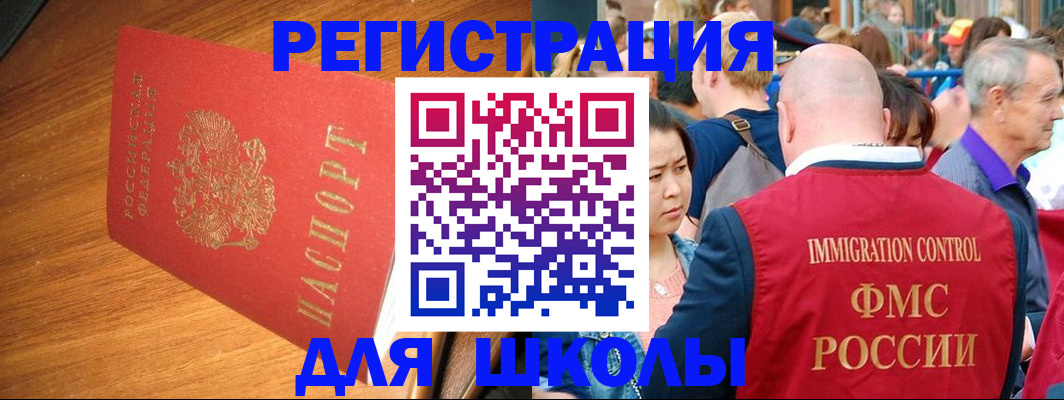 регистрация для школы в Тамбовской области