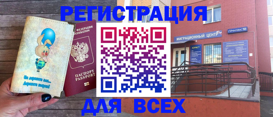 прописка 2025 в Тамбовской области